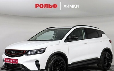Geely Coolray I, 2023 год, 1 699 000 рублей, 1 фотография