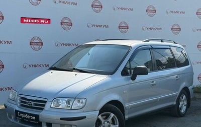 Hyundai Trajet I рестайлинг, 2004 год, 349 000 рублей, 1 фотография