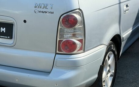 Hyundai Trajet I рестайлинг, 2004 год, 349 000 рублей, 13 фотография