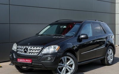 Mercedes-Benz M-Класс, 2009 год, 1 198 000 рублей, 1 фотография