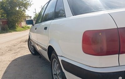 Audi 80, 1992 год, 225 000 рублей, 1 фотография