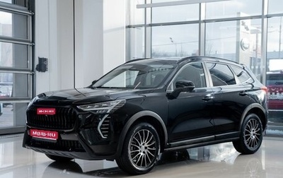 Haval Jolion, 2026 год, 2 899 000 рублей, 1 фотография
