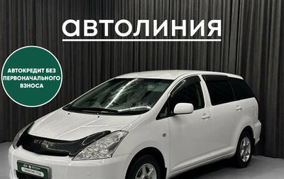 Toyota Wish II, 2004 год, 599 000 рублей, 1 фотография