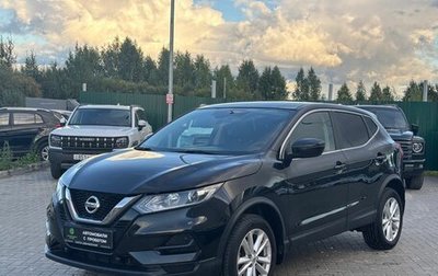 Nissan Qashqai, 2021 год, 2 050 000 рублей, 1 фотография
