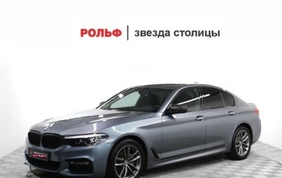 BMW 5 серия, 2018 год, 2 899 000 рублей, 1 фотография