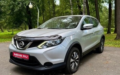 Nissan Qashqai, 2018 год, 1 575 000 рублей, 1 фотография