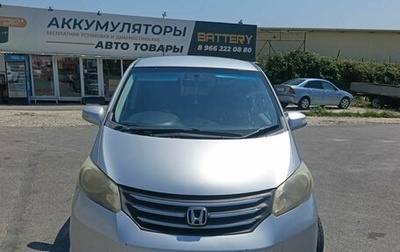 Honda Freed I, 2008 год, 1 000 000 рублей, 1 фотография