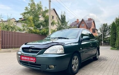 KIA Rio II, 2004 год, 250 000 рублей, 1 фотография