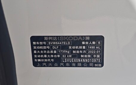 Skoda Kamiq I, 2022 год, 1 900 000 рублей, 20 фотография