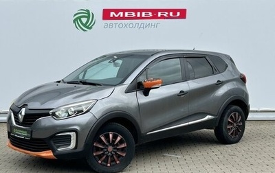 Renault Kaptur I рестайлинг, 2017 год, 730 000 рублей, 1 фотография