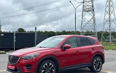Mazda CX-5 II, 2016 год, 1 750 000 рублей, 1 фотография