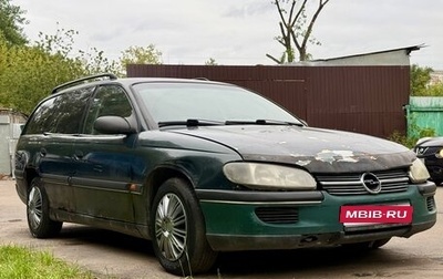 Opel Omega B, 1995 год, 160 000 рублей, 1 фотография