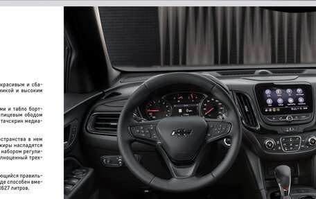 Chevrolet Equinox III, 2022 год, 3 200 000 рублей, 13 фотография