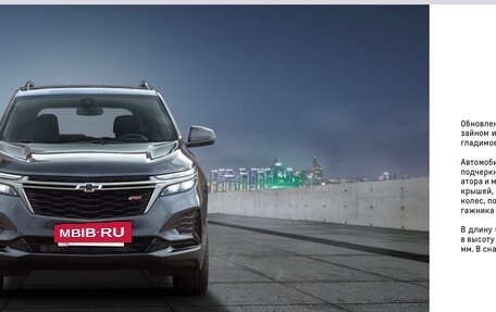 Chevrolet Equinox III, 2022 год, 3 200 000 рублей, 12 фотография