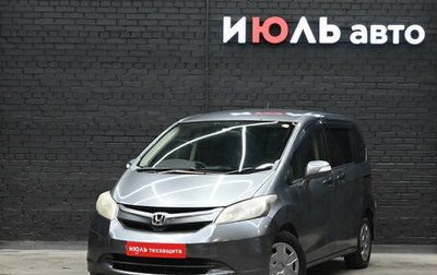 Honda Freed I, 2010 год, 1 000 000 рублей, 1 фотография