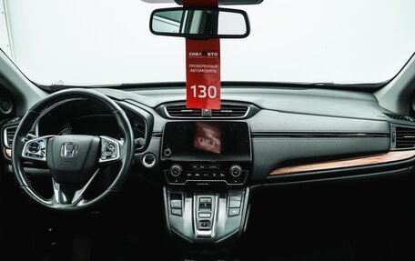 Honda CR-V IV, 2020 год, 3 914 000 рублей, 13 фотография