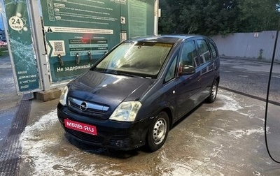 Opel Meriva, 2006 год, 149 000 рублей, 1 фотография