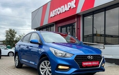 Hyundai Solaris II рестайлинг, 2018 год, 1 279 000 рублей, 1 фотография