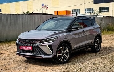 Geely Coolray I, 2023 год, 1 850 000 рублей, 1 фотография