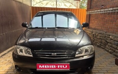 KIA Spectra II (LD), 2006 год, 280 000 рублей, 1 фотография