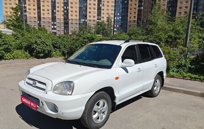 Hyundai Santa Fe Classic, 2012 год, 1 250 000 рублей, 1 фотография