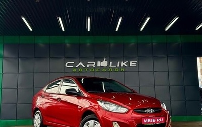 Hyundai Solaris II рестайлинг, 2011 год, 689 000 рублей, 1 фотография