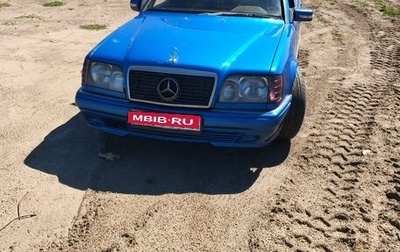 Mercedes-Benz E-Класс, 1992 год, 240 000 рублей, 1 фотография