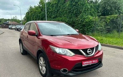 Nissan Qashqai, 2015 год, 1 070 000 рублей, 1 фотография