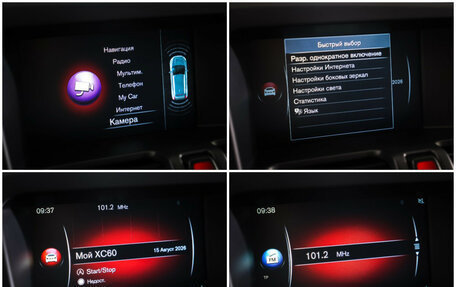 Volvo XC60 II, 2015 год, 1 890 000 рублей, 18 фотография