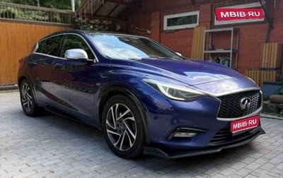 Infiniti Q30, 2016 год, 2 177 000 рублей, 1 фотография