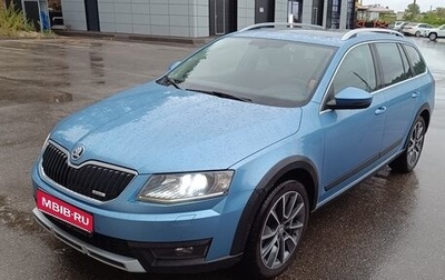Skoda Octavia, 2015 год, 2 500 000 рублей, 1 фотография