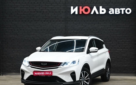 Geely Coolray I, 2021 год, 1 570 000 рублей, 1 фотография