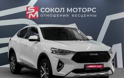Haval F7x I, 2021 год, 1 899 900 рублей, 1 фотография