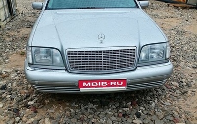 Mercedes-Benz S-Класс, 1998 год, 1 000 000 рублей, 1 фотография