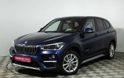 BMW X1, 2015 год, 1 949 000 рублей, 1 фотография