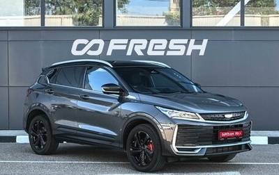 Geely Coolray I, 2025 год, 2 399 000 рублей, 1 фотография