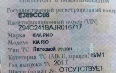 KIA Rio IV, 2017 год, 750 000 рублей, 8 фотография