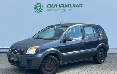 Ford Fusion I, 2008 год, 330 000 рублей, 1 фотография