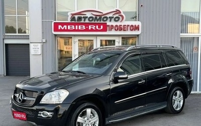 Mercedes-Benz GL-Класс, 2007 год, 1 249 000 рублей, 1 фотография