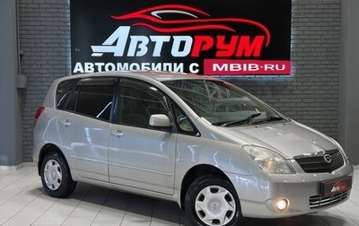 Toyota Corolla Spacio II, 2001 год, 597 000 рублей, 1 фотография