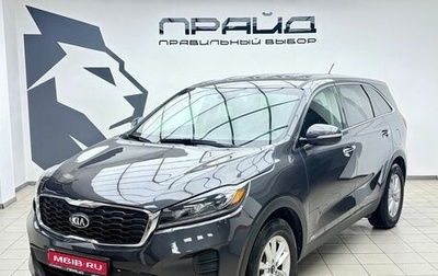 KIA Sorento III Prime рестайлинг, 2018 год, 1 989 000 рублей, 1 фотография