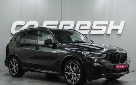 BMW X5, 2020 год, 5 899 000 рублей, 1 фотография