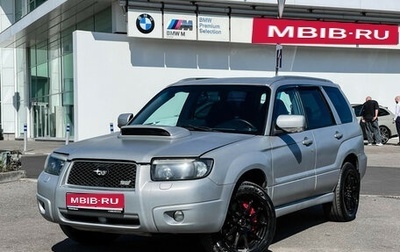 Subaru Forester, 2007 год, 1 500 000 рублей, 1 фотография