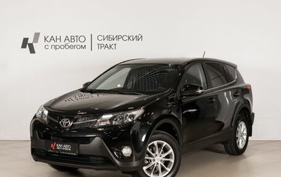 Toyota RAV4, 2014 год, 1 676 900 рублей, 1 фотография