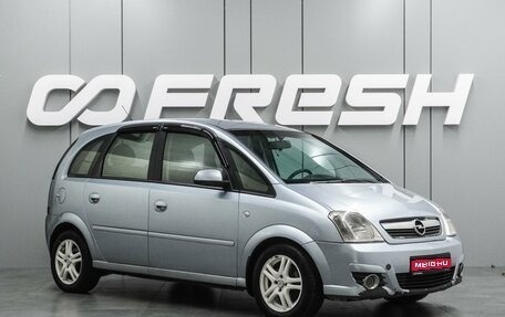 Opel Meriva, 2007 год, 449 000 рублей, 1 фотография