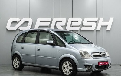 Opel Meriva, 2007 год, 449 000 рублей, 1 фотография