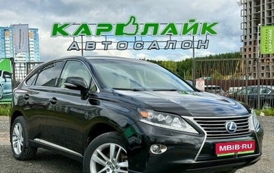 Lexus RX III, 2012 год, 1 699 000 рублей, 1 фотография
