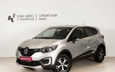 Renault Kaptur I рестайлинг, 2019 год, 1 502 300 рублей, 1 фотография