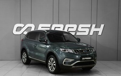 Geely Atlas I, 2019 год, 1 658 000 рублей, 1 фотография