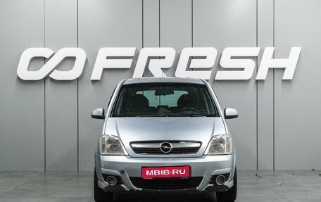 Opel Meriva, 2007 год, 449 000 рублей, 3 фотография